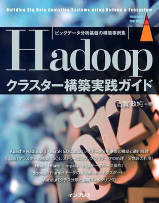 Hadoop_Book.jpg