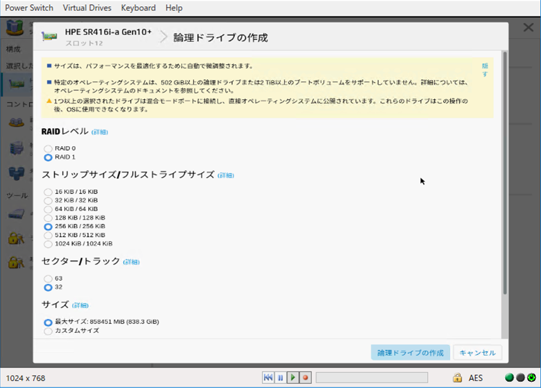 RAIDレベルがRAID1になっていることを確認して作成画面に進む