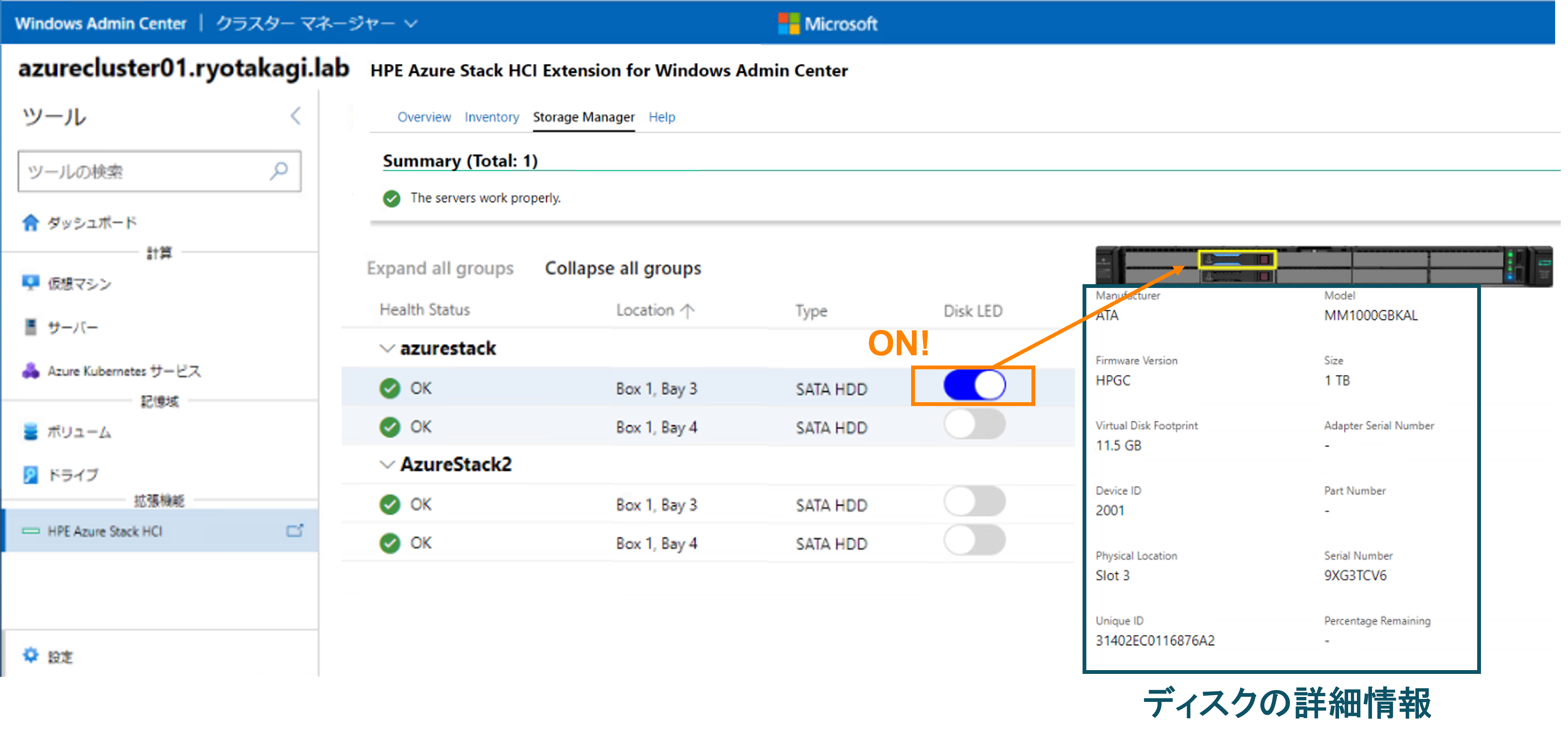 【連載】HPEから提供するNew Azure Stack HCI④：HPE WAC Extensio... - Hewlett Packard ...