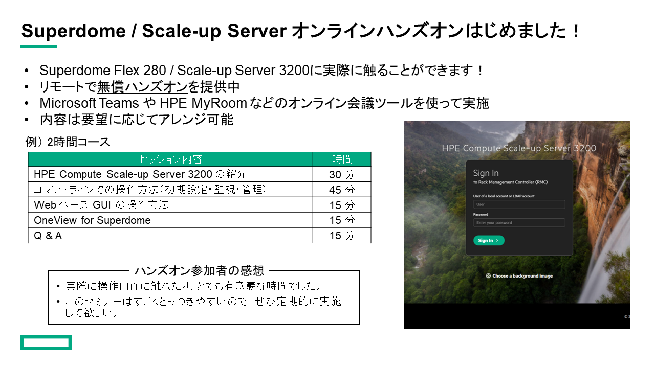 ハンズオンご紹介.png