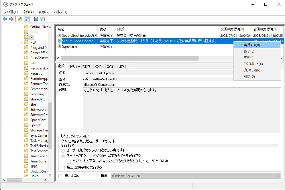 サポートだより] Microsoft 2011 年版セキュアブート証明書関連